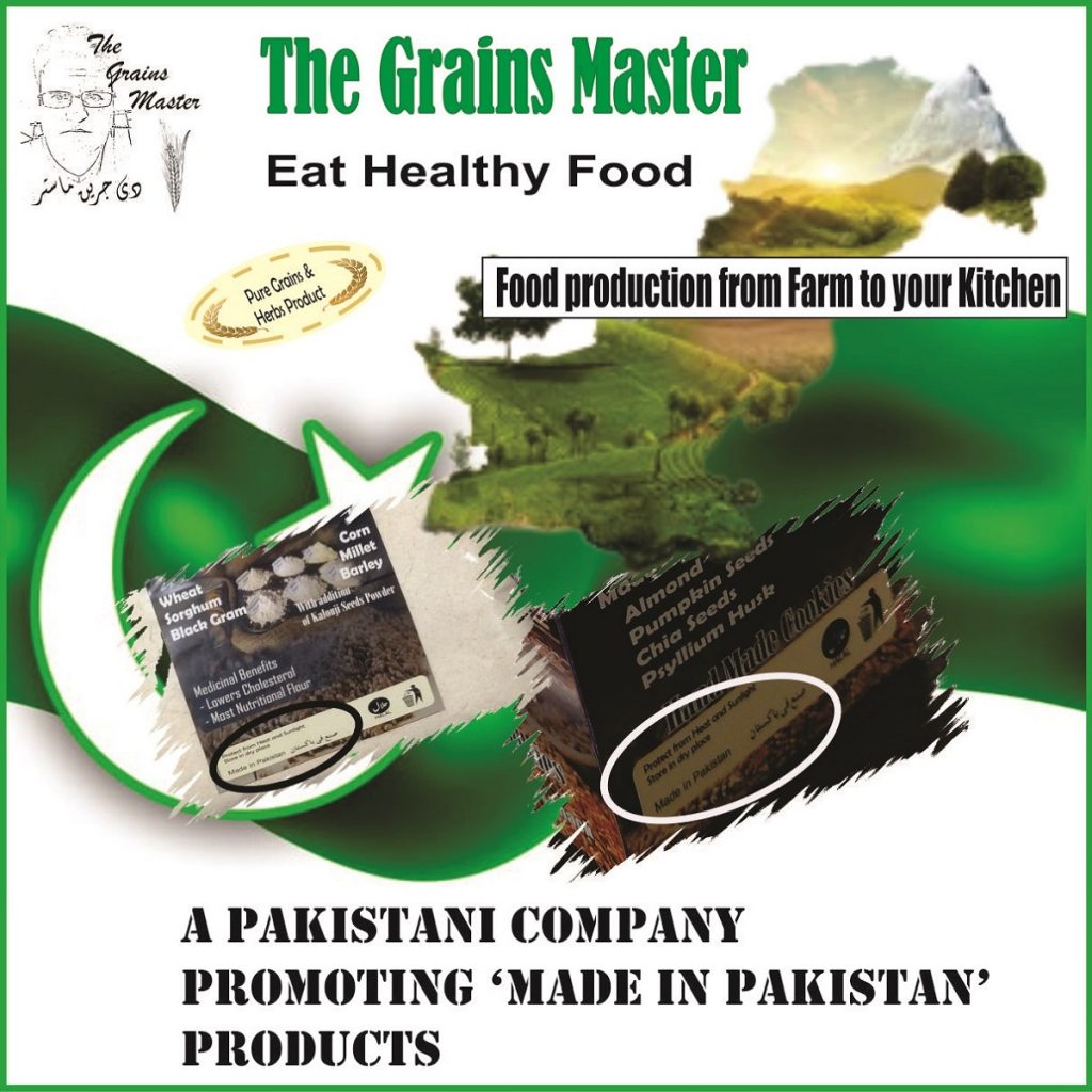 The Grains Master